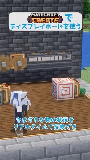 Use a display board in Create #minecraft #Create