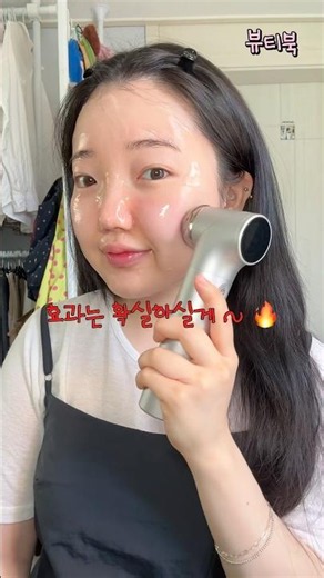 물방울 초음파 관리를 집에서 매일 하는 방법 ..?! 😲 오큐라 티타늄셀 4.0 디바이스만 있으면 됨 ㅋ 😎✨ #beautycommunity #skincarecommunity