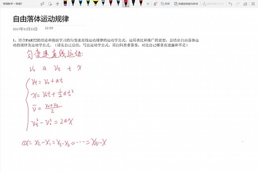 自由落体运动公式总结