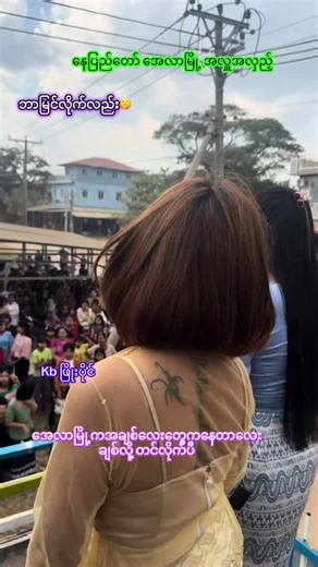 #fyp #foryoupage #ဘာလိုလို #သဒ္ဒါပိုကိုပွဲခေါ်ပေးသောအလှူ့ရှင်များအားလုံးကိုကျေးဇူးတင်ပါတယ်ရှင့်🙏