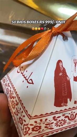 NIKAH BIDS BOXES CONTACT ON WHATSAPP/ واٹس ایپ نمبر آپ ہمارے ٹک ٹوک اکاؤنٹ میں دیکھے. #foryou #bidh #nikah #searchinsightcreators #wedding