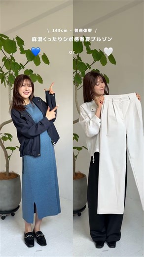 【ラフなのに、どこか品よくまとまる夏ブルゾン】#236148麻混くったりシボ感春夏ブルゾン#styledeli #大人カジュアル #きれいめカジュアル #夏コーデ⁡