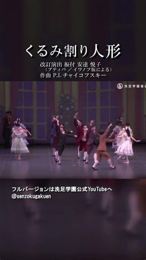 組曲 くるみ割り人形 作品71