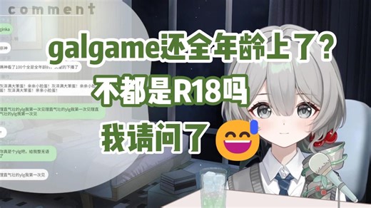 满区神了！这么理直气壮的ylg你见过吗？下头完了还要骂弹幕神经，最后被攻击到软糯滑跪【灰泽满Hazel】