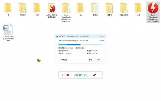 Corel VideoStudio Ultimate 2021 v24.1.0.299必须可用