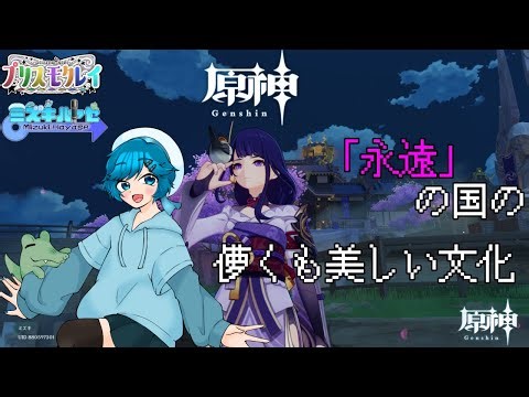 [原神]男の娘がテイワットをきままに旅する配信#138 #Vtuber