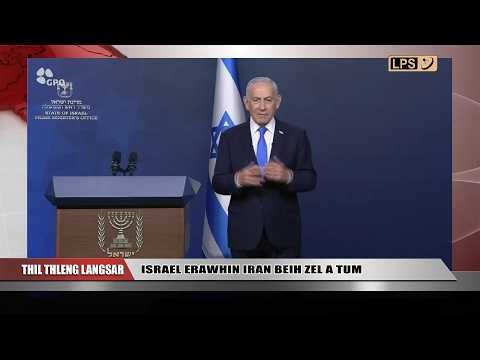 US-IN INREMNA TEL LOA IRAN CHHUAHSAN INPEIH | ISRAEL-IN A TAWP THLENG BEI DAWN