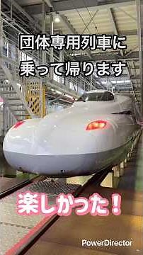 【新幹線が踏切を渡る！？JR東海 浜松工場へGO！】#東海道新幹線 #jr東海 #新幹線 #踏切 #踏切動画 #工場見学 #浜松 #浜松工場 #スジャータアイス #ｼﾝｶﾝｾﾝｽｺﾞｲｶﾀｲｱｲｽ