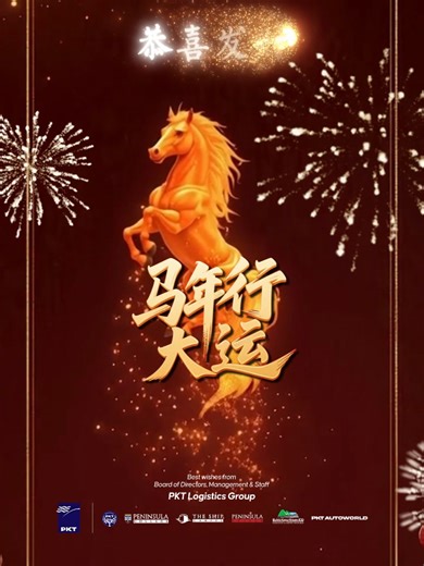 新年快乐，马上成功! 🐎🧧✨ As the Year of the Horse arrives, we charge forward with renewed strength, resilience, and determination. The horse symbolises speed, endurance, and unstoppable momentum — values that inspire us in every journey we take. In the year ahead, may we gallop towards greater milestones, build meaningful partnerships, and continue striving for excellence in all that we do. With strong teamwork and a shared vision, we move ahead with confidence and purpose. May this festive season bring