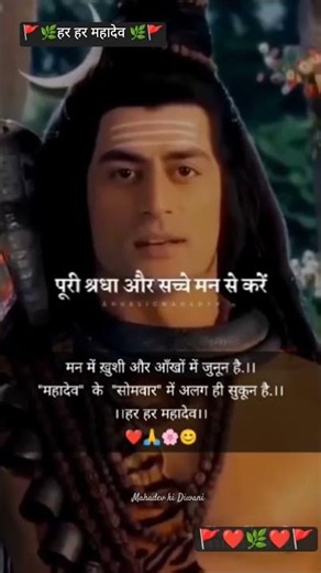 Mahadev ji ka Sula Somvaar Vrat ka chamatkar👏🌸🌿❤️👏। Mahadev shortsvideo ।#mahadev #shorts