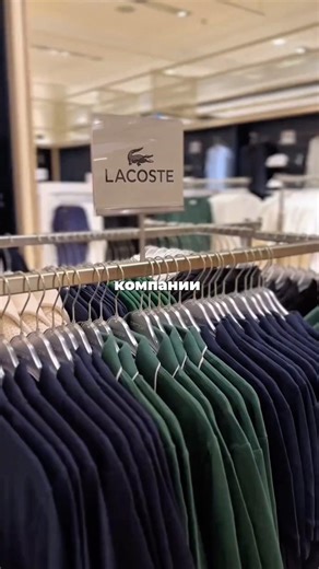 Lacoste has given up its crocodile
