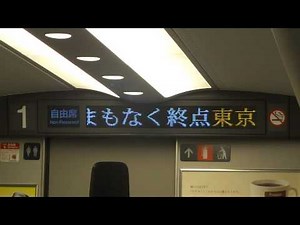 【東海道新幹線】N700系 のぞみ36号 東京駅到着前の車内放送