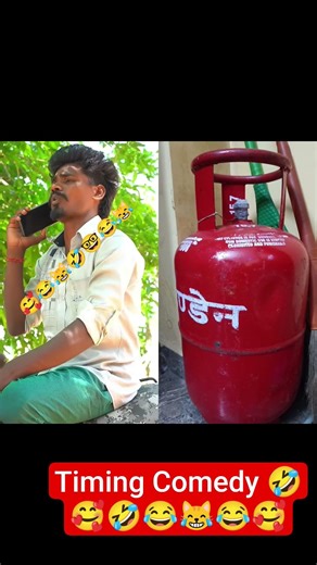 Timing Comedy 🤣🥰🤣😂😹😂🥰#gas #petrol #⛽ #funny #comedy ⛽⛽🤓🤓😹