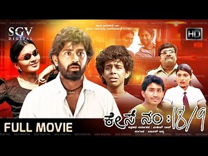 Case No. 18/9 Kannada Full Movie | Niranjan Shetty | Sindhu Loknath | Best Kannada Movie