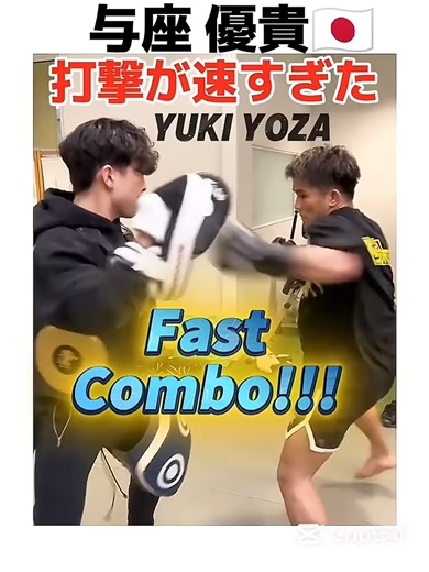 【次はONE!?】与座優貴🇯🇵 高速コンビネーションが速すぎた 19勝2敗 9KO Yuki Yoza