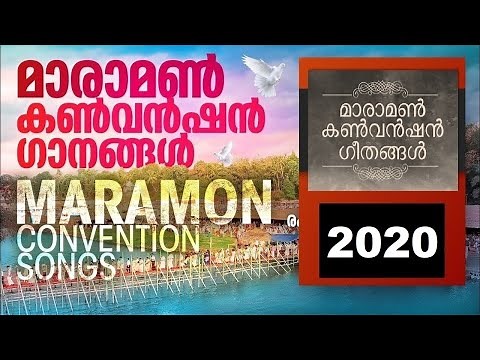 Maramon Convention Songs.Year 2020/2020 ലെ മാരാമൺ കൺവൻഷൻ ഗാനങ്ങൾ