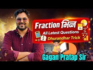 Fraction (भिन्न) – All Latest Questions with Smart Tricks 🔥 | Gagan Pratap Sir का Dhurandhar Method
