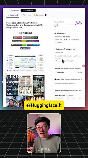 SenseNova-U1 开源模型：零成本生成信息图（AI presentation maker）