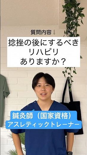 【リハビリ】捻挫した後絶対やること！#リハビリ #足首捻挫#サッカー