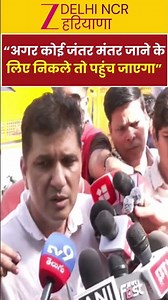 Jantar Mantar Protest : Saurabh Bhardwaj को पुलिस ने हिरासत में लिया | CEC Gyanesh Kumar