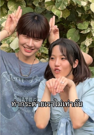 ท่ากระต่ายสุดท้ายในซีรีส์เขมจิราต้องรอด