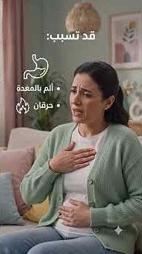 جرثومة المعدة | الأعراض، الأسباب، وطرق العلاج الصحيحة #thehealthyglow
