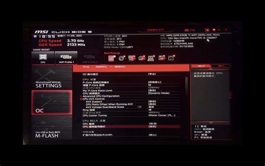 i5-12600kf超频5.2ghz教程（作业）