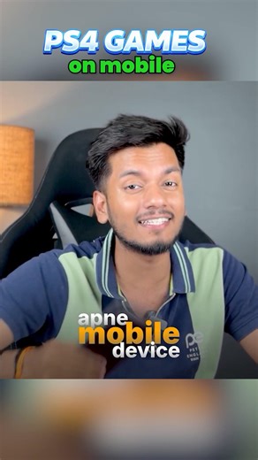 Android Par PS4 Games? 😳 Sach Ya Scam! #games #shorts #viral