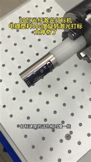 30W Fiber Laser Marking Machine with Rotary Axis