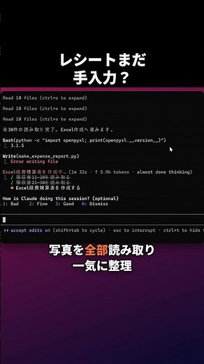 レシート30枚の手入力、まだやってる？ #経費 #領収書 #確定申告 #ai活用