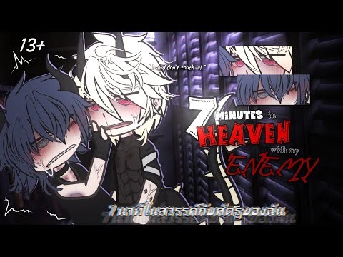 13+ "7 minutes in heaven with my enemy" | BL/Gay gcmm (Omegaverse) |Original Gacha Club Mini Movie|