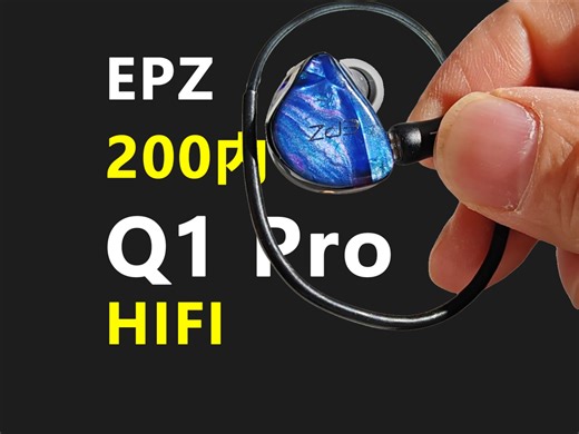 199的耳机能好听吗？Q1Pro入门HIFI体验