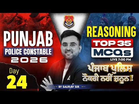 Punjab Police Constable Exam Preparation 2026 | Punjab Police Reasoning MCQs Class By Sourav Sir #24