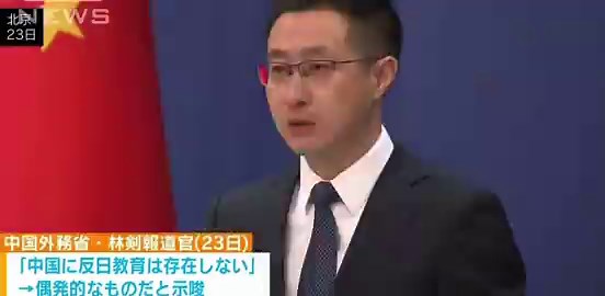 中国外務省「反日教育は存在しない」 嘘つきすぎて嘘に抵抗がない。