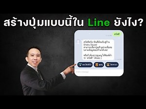 Here's a script to create a quick reply button in Line, along with instructions on how to use it.