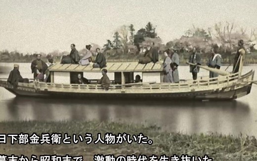 【历史影像】日本幕末.明治時代彩色高清照片