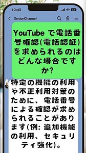 YouTube の機能へのアクセス Access to YouTube features. #shorts #youtube #tips #ユーチューブ #初心者 #beginner