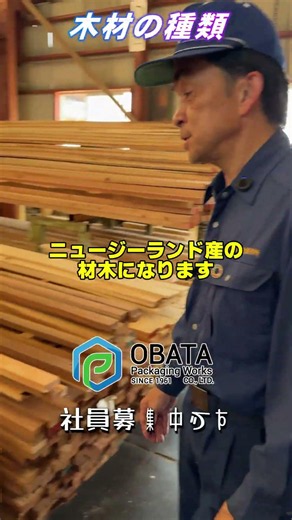 Types of Wood