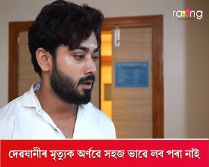 Boroxun | Assamese serial | RangTV #serial #RangTV #boroxun #assam #viral #dailysoap #serial | Rang TV