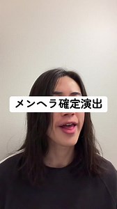 メンヘラ確定演出の特徴10選
