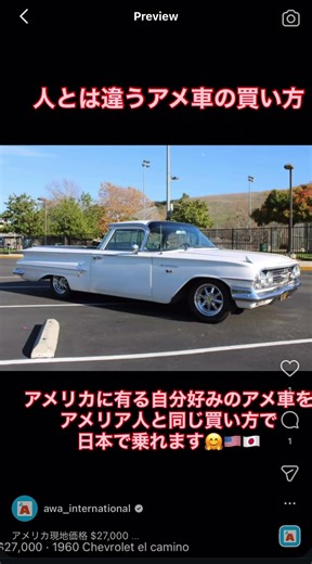 アメリカ現地価格 $27,000 1960 Chevrolet el camino #個人輸入 #シボレー #エルカミーノ #shorts