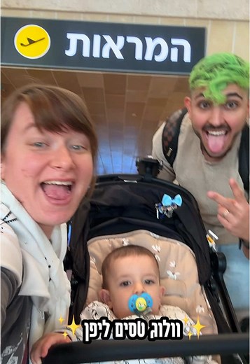 ולוג טיסה ליפן: חוויות ייחודיות מדי יום