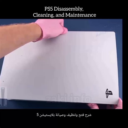 PS5 Disassembly, Cleaning, and Maintenance فتح وصيانة وتنظيف جهاز PS5 #PS5 #PlayStation5 #PS5Disassembly #PS5Cleaning #PS5Maintenance #ConsoleRepair #GamingConsole #TechRepair #Teardown #Hardware #Gaming #PlayStation #techexplained | تعلم الكمبيوتر بنفسك