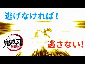 【逃さない！】猗窩座（あかざ）vs.煉獄さん戦闘シーン最終局面のBGMを演奏してみた 鬼滅の刃 無限列車編
