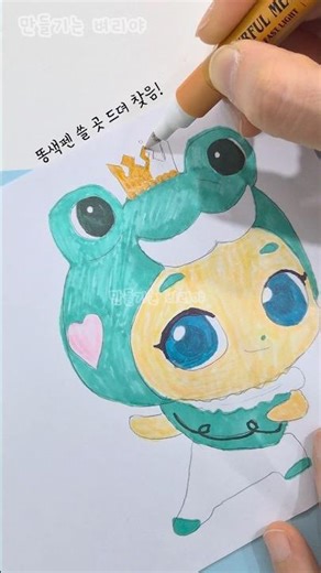 캐치티니핑 중 최애 깨굴핑 도안 색칠 #스퀴시 #craftideas