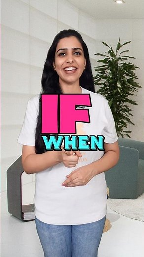 How to use If and When in English | Grammar | Spoken English Lesson #shorts