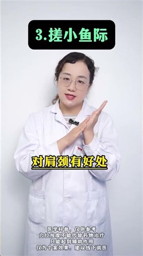每天搓手养五脏益六腑