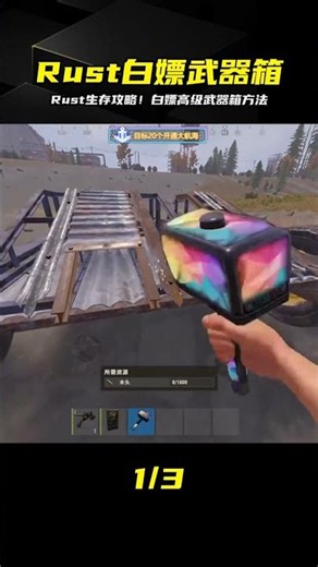 Rust Survival Guide: How to Get High-Tier Weapon Crates for Free, This Is True Hardcore Gameplay ...