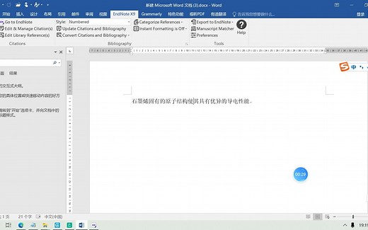 endnote如何正确插入中文文献