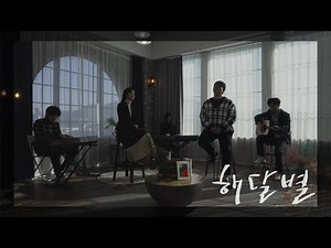 [ENG SUB] The Sun, The Moon And Stars (Music Video)